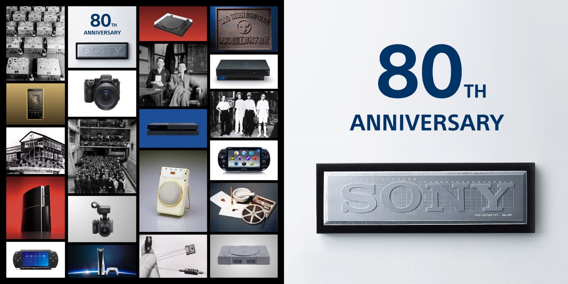 Kolāža, kurā atzīmēta Sony 80 gadu jubileja ar fotogrāfijām, kurās redzami vecie un jaunie tehnoloģiskie sasniegumi, kā arī vēsturiskas ēkas